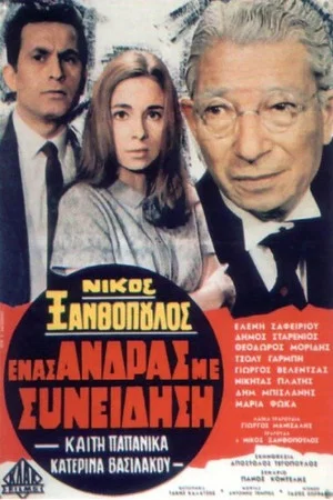 Постер: A Man with a Conscience