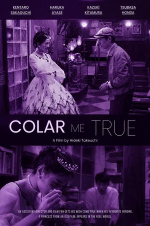 Постер: Color Me True