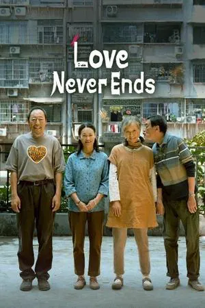 Постер: Love Never Ends
