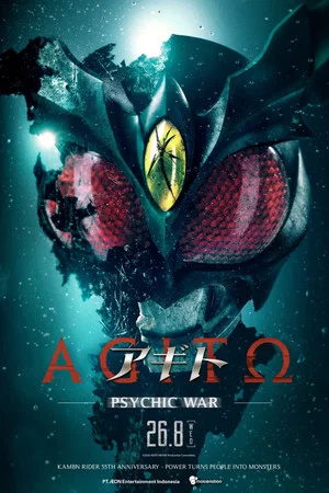 Постер: Agito: Superpower War