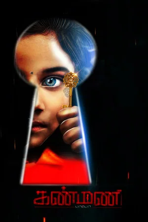 Постер: Kanmani Paappa