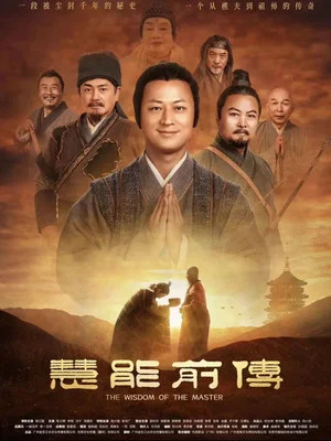 Постер: The Wisdom of the Master