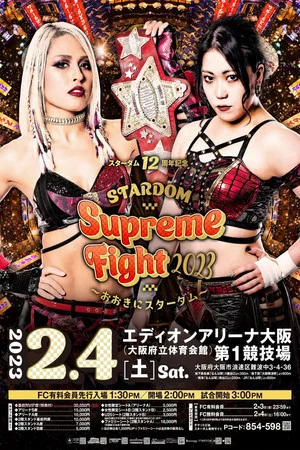 Постер: Stardom 12th Anniversary Supreme Fight 2023 ~Thank You, Stardom~