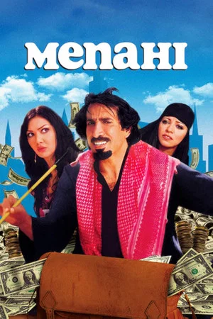 Постер: Menahi