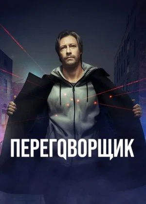 Постер: 1 сезон