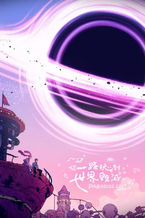 Постер: Paradise L05T
