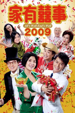 Постер: All's Well, End's Well 2009