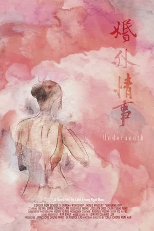 Постер: Underneath