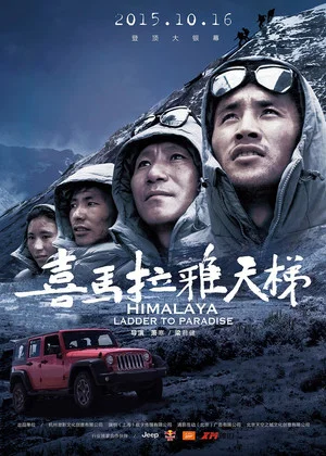 Постер: Himalaya: Ladder to Paradise