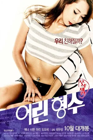 Постер: Young Sister-In-Law