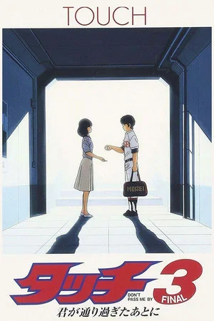 Постер: Touch 3: Don't Pass Me By
