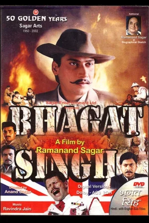 Постер: Bhagat Singh