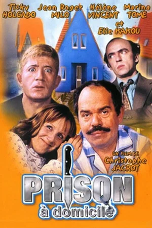 Постер: Prison à domicile