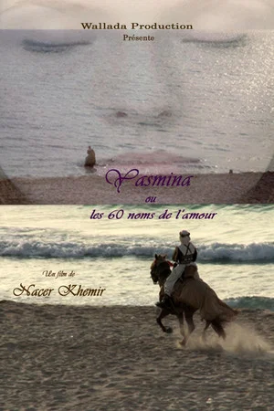 Постер: Yasmina ou les 60 Noms de l’Amour