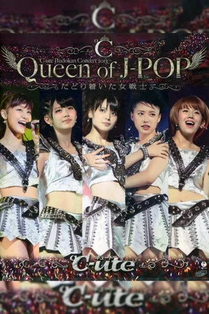Постер: ℃-ute 2013 Autumn"Queen of J-POP ~Tadoritsuita Onna Senshi~" in Budokan