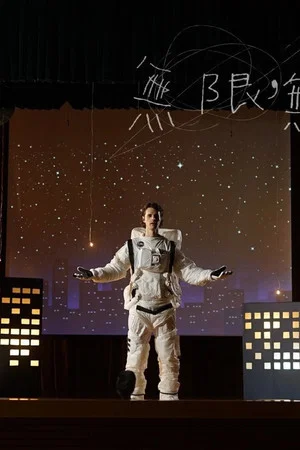 Постер: Up, Up and Away