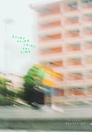 Постер: Every Floor Looks The Same