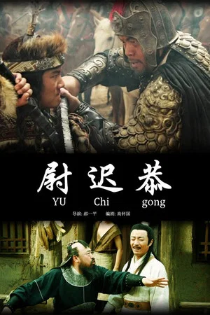 Постер: Yuchi Gong