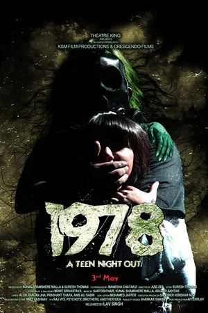 Постер: 1978