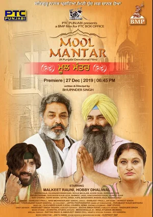 Постер: Mool Mantar