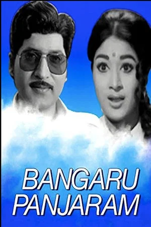 Постер: Bangaru Panjaram