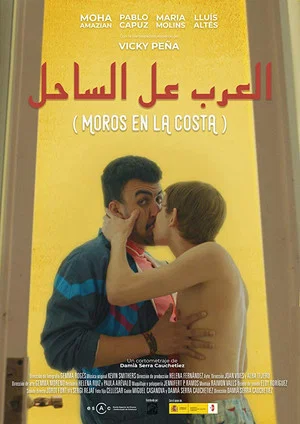 Постер: Breaking and Entering
