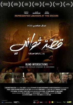 Постер: Blind Intersections