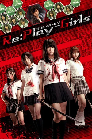 Постер: Re:Play-Girls
