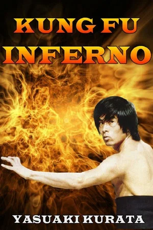 Постер: Kung Fu Inferno