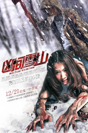 Постер: Bleeding Mountain