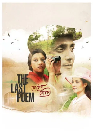 Постер: The Last Poem