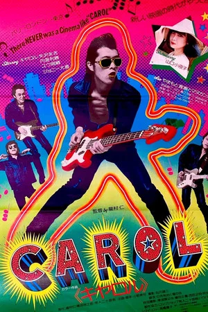 Постер: Carol
