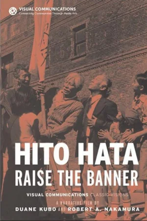 Постер: Hito Hata: Raise the Banner