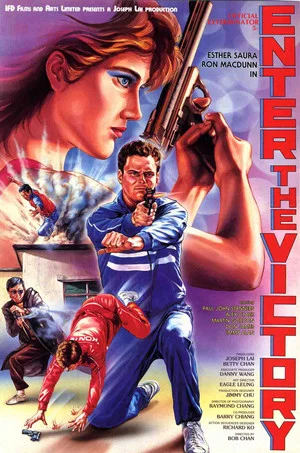 Постер: Official Exterminator 5 - Enter The Victory