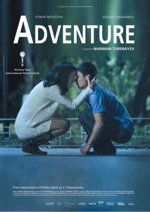 Постер: Adventure