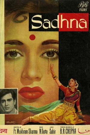 Постер: Sadhna
