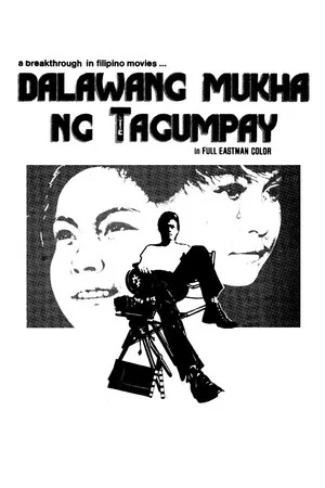 Постер: Dalawang Mukha ng Tagumpay