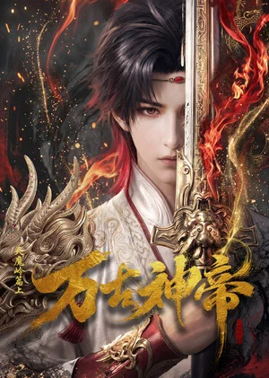 Постер: God of Eternity