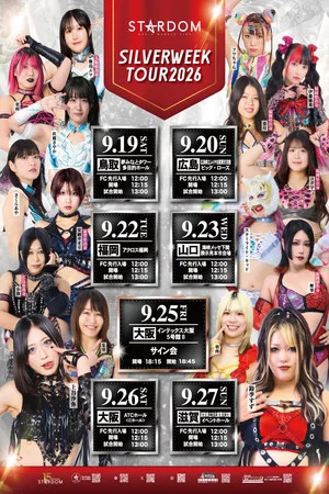 Постер: Stardom Silver Week Tour 2026 in Maibara