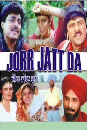 Постер: Jorr Jatt Da