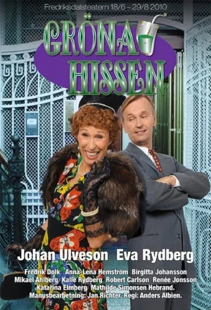 Постер: Gröna Hissen