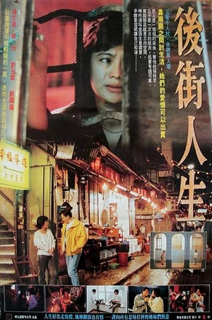 Постер: Queen of Temple Street
