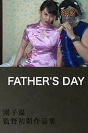 Постер: Father's Day
