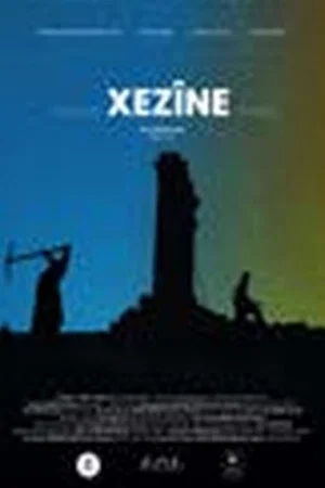 Постер: Treasure (Ewr)