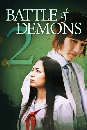 Постер: Battle of Demons 2