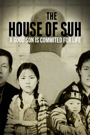 Постер: The House of Suh