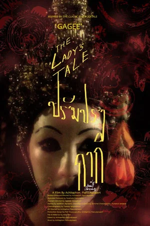 Постер: The Lady's Tale