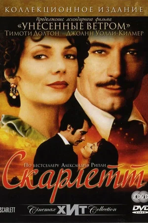Постер: 1 сезон
