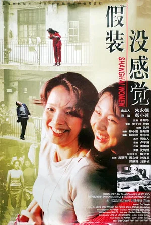 Постер: Shanghai Women