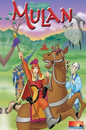 Постер: Mulan